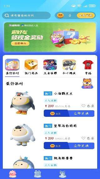 趣领皮肤官方正版下载 v2.1.95 最新版 趣领皮肤官方正版下载 v2.1.95 最新版