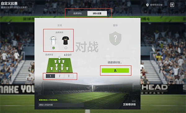 足球在线4移动版最新版本 v1.2606.0017安卓版