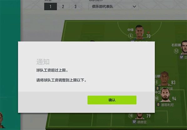 足球在线4移动版最新版本 v1.2606.0017安卓版