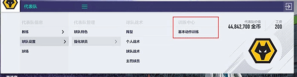 足球在线4移动版最新版本 v1.2606.0017安卓版