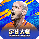 足球大师黄金一代最新版 v12.1.0安卓版