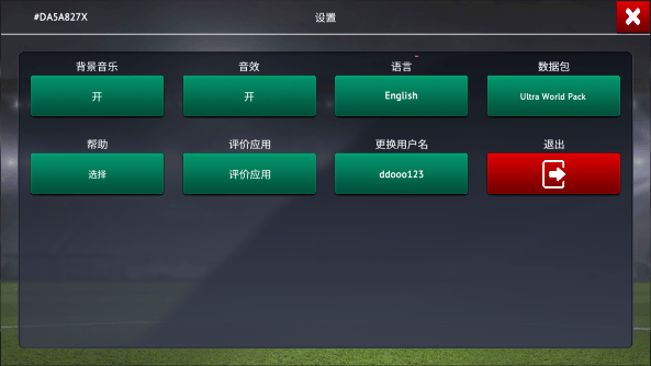 足球经理2019零壹汉化版 v1.0.4安卓版