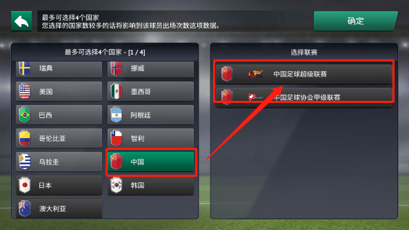 足球经理2019零壹汉化版 v1.0.4安卓版