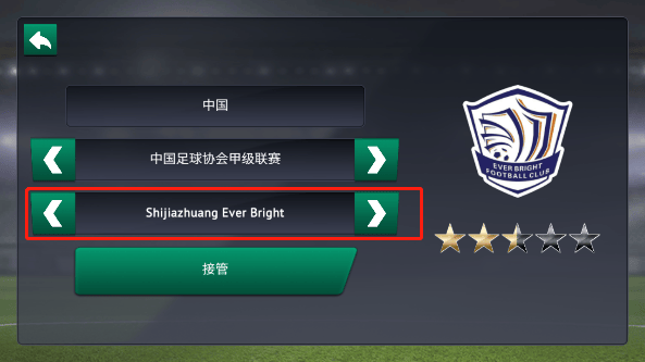 足球经理2019零壹汉化版 v1.0.4安卓版