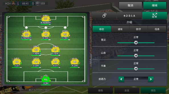 足球经理2019零壹汉化版 v1.0.4安卓版