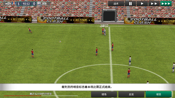 足球经理2019零壹汉化版 v1.0.4安卓版
