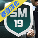 足球经理2019零壹汉化版 v1.0.4安卓版