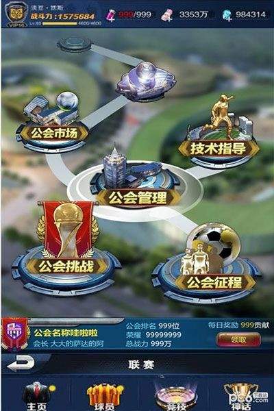 足霸天下手游 v2.43安卓版