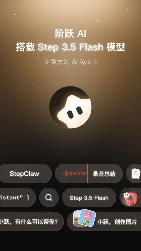 跃问app v6.0.1安卓版