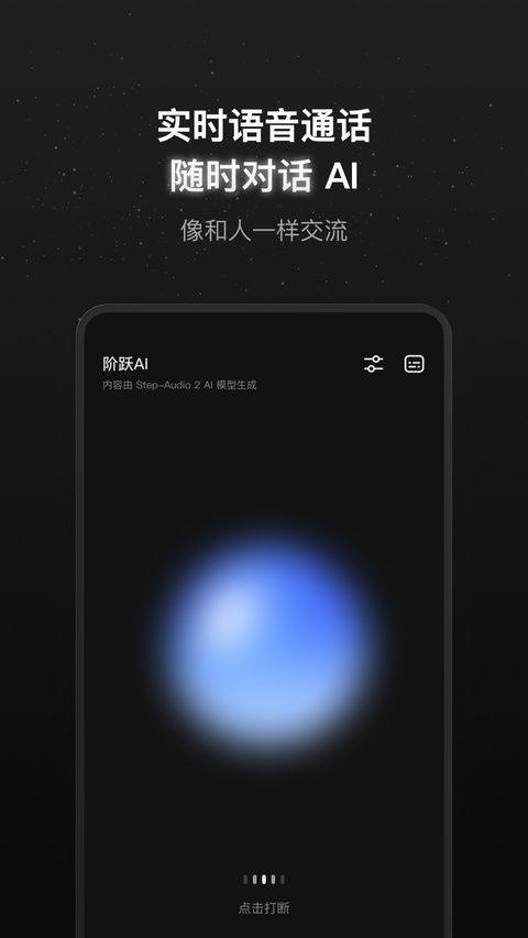跃问app v6.0.3安卓版