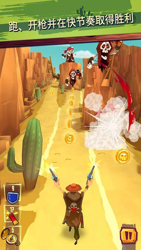 跑和射击仇敌手机版 v1.3.2安卓版