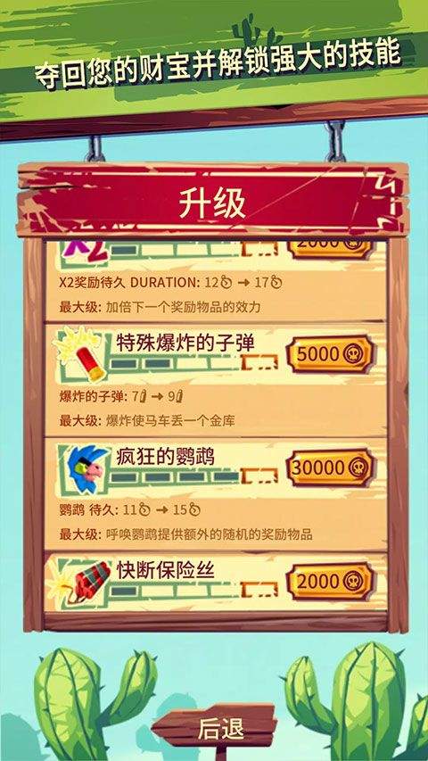 跑和射击仇敌手机版 v1.3.2安卓版