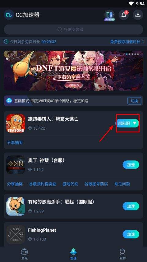 跑跑姜饼人官方版 v14.012安卓版