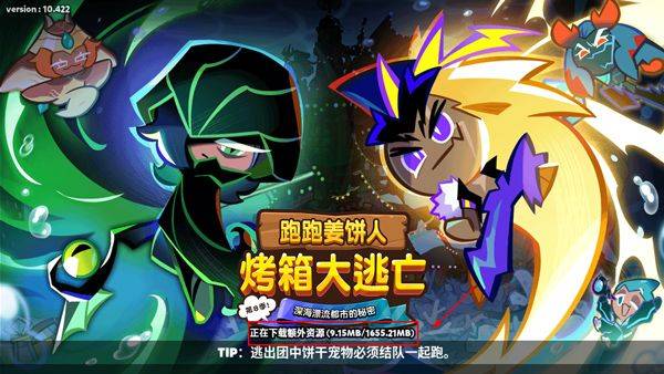 跑跑姜饼人官方版 v14.012安卓版