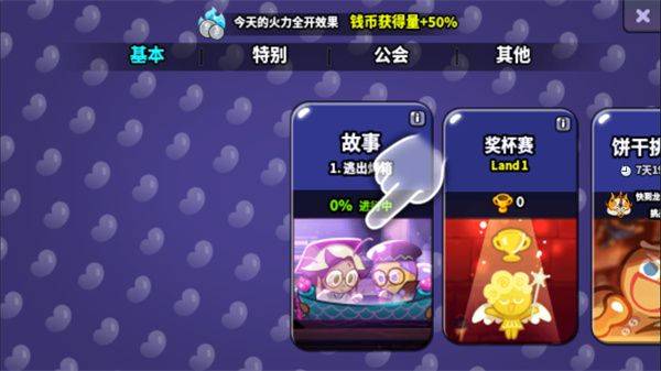 跑跑姜饼人官方版 v14.012安卓版