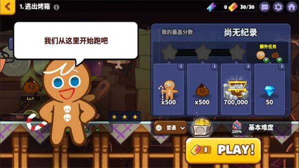 跑跑姜饼人官方版 v14.012安卓版