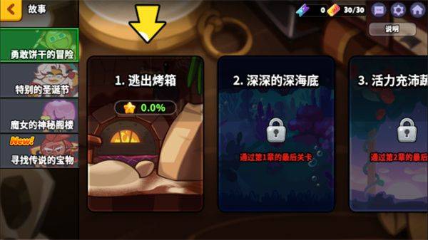 跑跑姜饼人官方版 v14.012安卓版