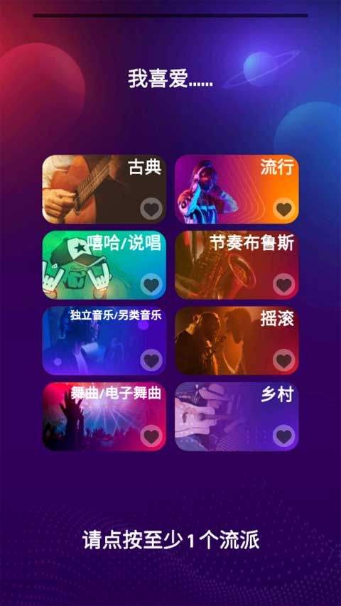 跳舞之路手游 v3.1.0官方版
