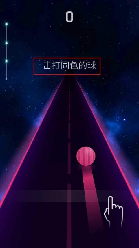 跳舞之路手游 v3.1.0官方版