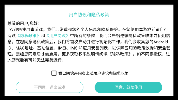 躲猫猫逃跑游戏