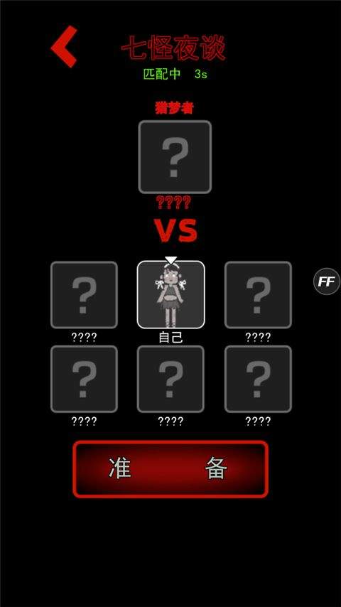 躺平发育无限修勾魔盒版本下载 v2.5.19 安卓版 七夜怪谈模式怎么玩截图3