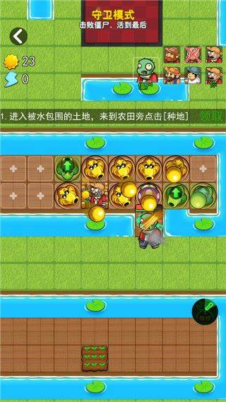 躺平植物战僵尸最新版 v2.4.4安卓版