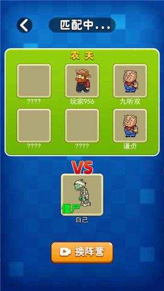 躺平植物战僵尸最新版 v2.4.4安卓版