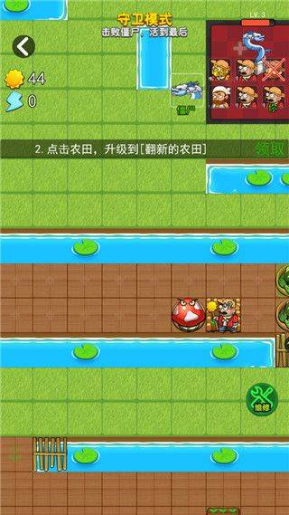 躺平植物战僵尸最新版 v2.4.4安卓版