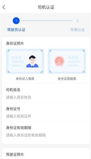 车拖车司机版app v3.2.5安卓版