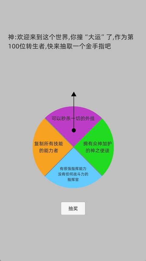 转世之旅 v0.0.32安卓版