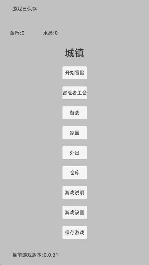 转世之旅 v0.0.32安卓版