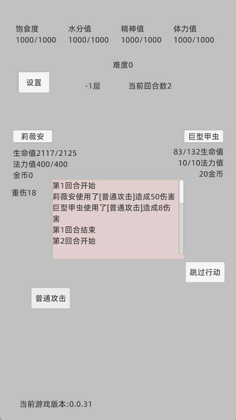转世之旅 v0.0.32安卓版