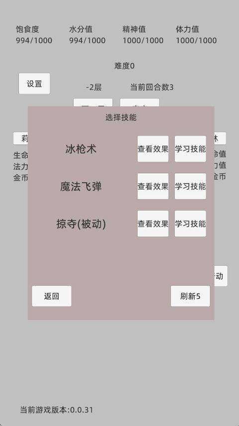 转世之旅 v0.0.32安卓版
