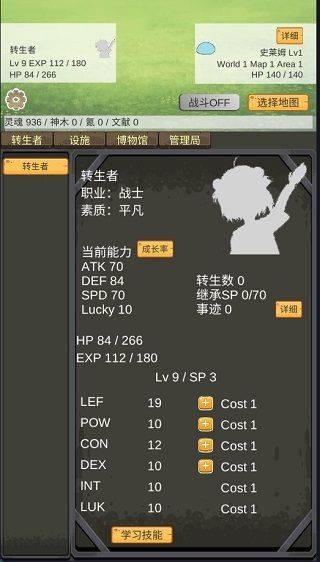 转生管理局游戏 v2.52安卓版