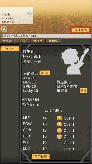 转生管理局游戏 v2.52安卓版