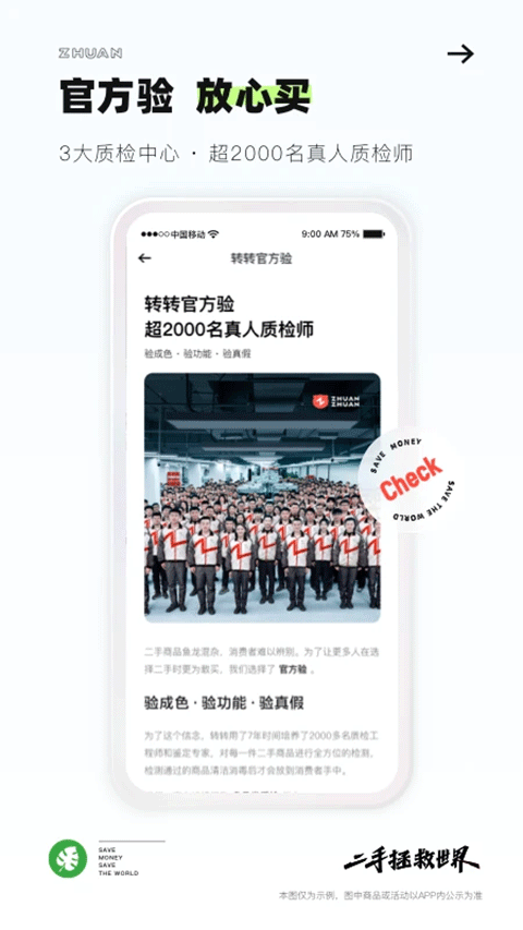 转转2026最新版 v12.4.5安卓版