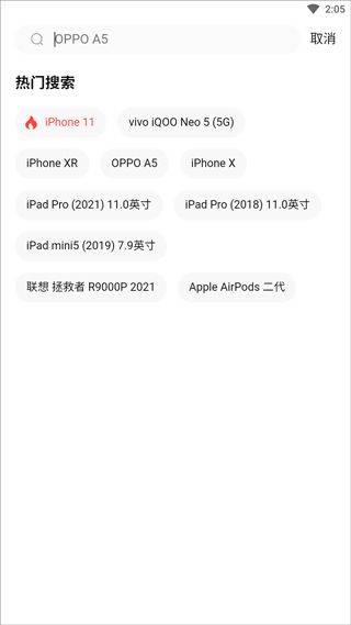 转转二手手机上门回收软件 v12.6.0安卓版