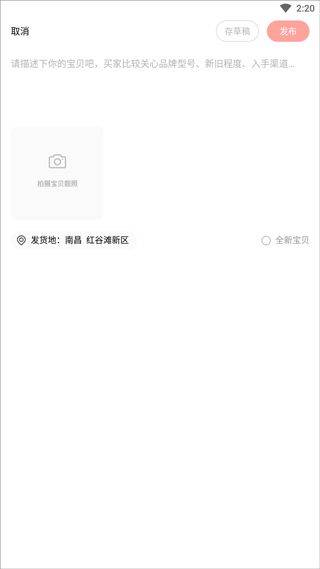 转转二手手机上门回收软件 v12.6.0安卓版