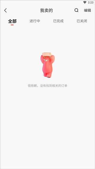 转转二手手机上门回收软件 v12.6.0安卓版