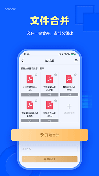 转转大师PDF转换器app v4.1.0安卓版
