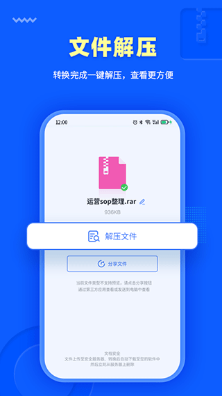 转转大师PDF转换器app v4.1.0安卓版