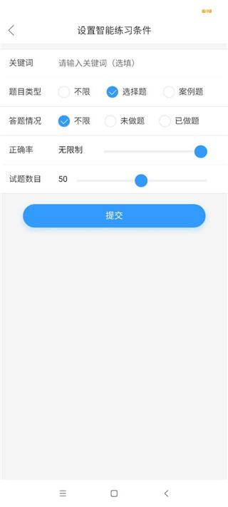 软考通app 1.6.0