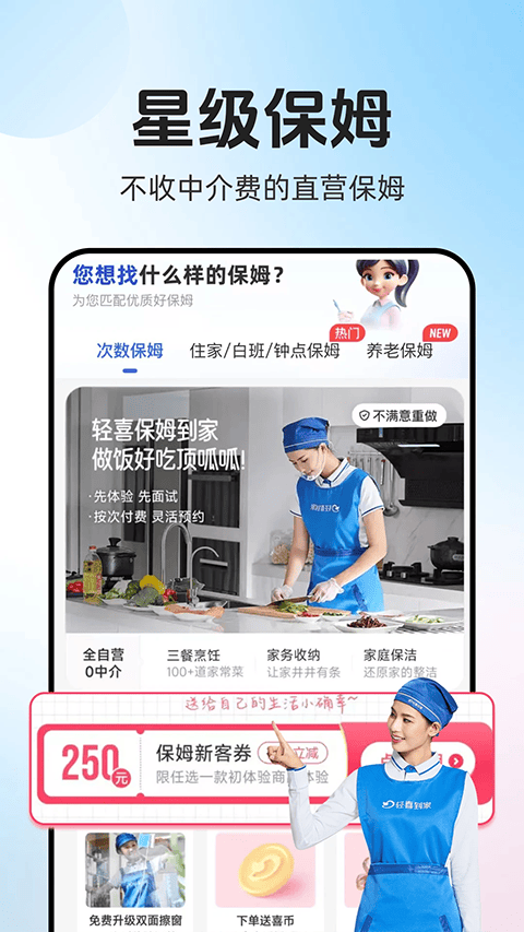 轻喜到家app v2.9.6安卓版