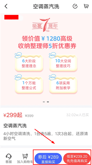 轻喜到家app v2.9.6安卓版