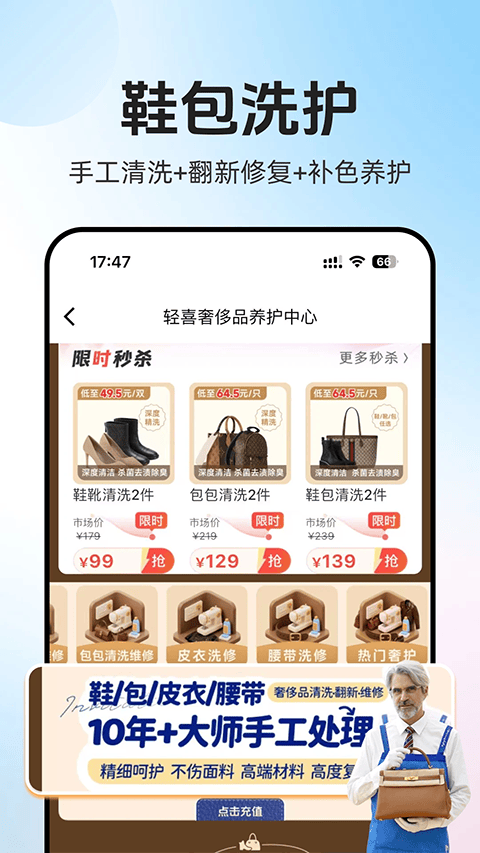 轻喜到家app v2.9.6安卓版