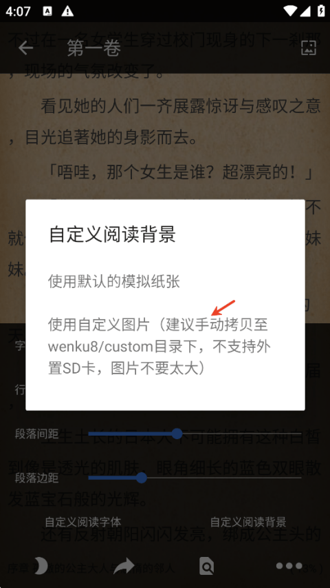 轻小说文库app v1.29安卓版