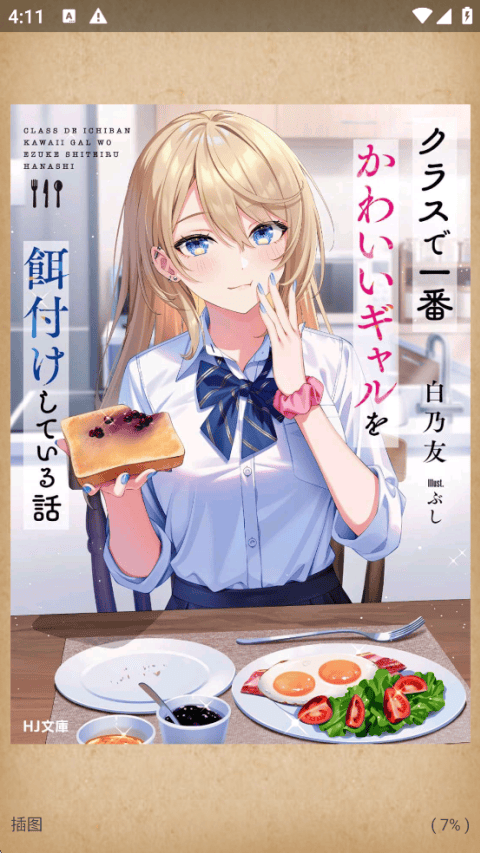 轻小说文库app v1.29安卓版