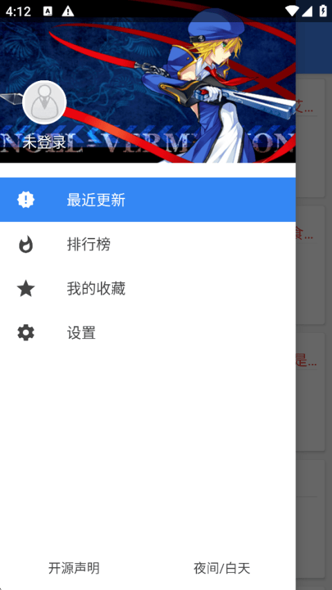轻小说文库app v1.29安卓版