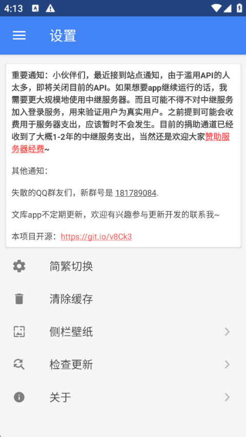 轻小说文库app v1.29安卓版