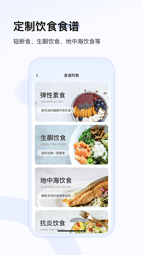 轻牛健康app v4.12.0安卓版
